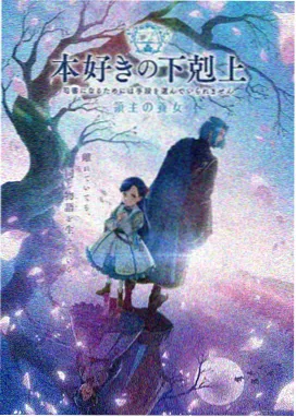 细线恋爱番作品薄明之线封面