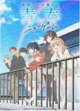 细线恋爱番作品夏末寄风封面